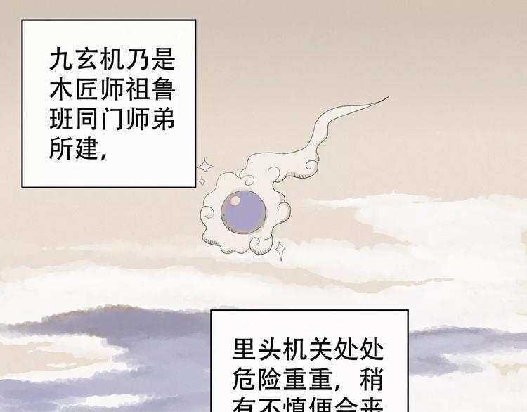 第3话 夜潜王城29