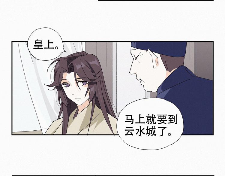 第14话 皇上风寒？5