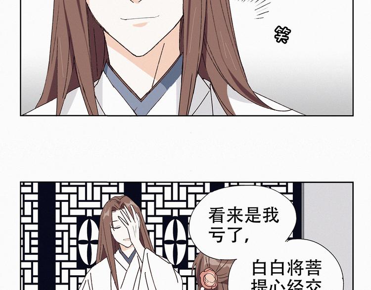 第13话 皇后命！？11