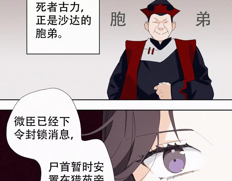 第2话 王城命案22