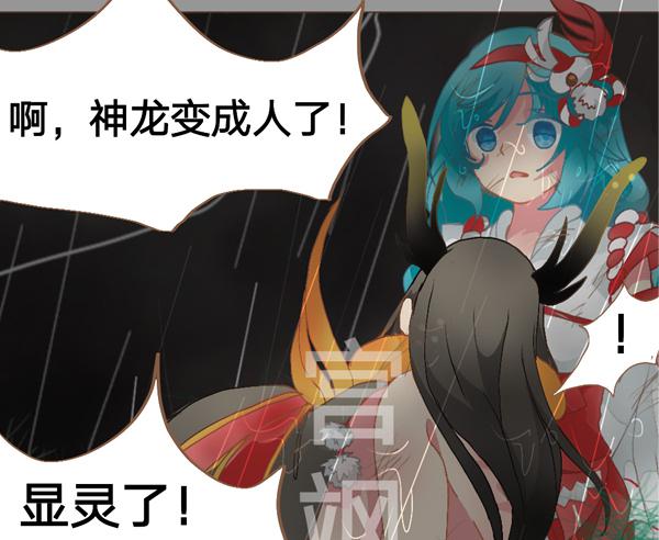 巫女与神龙8