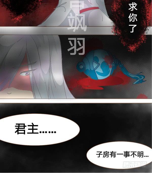 重新亮起的元魂珠5