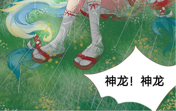巫女与神龙6