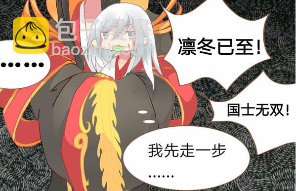 天上掉下个龙大人5