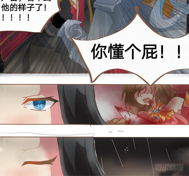 狐死青丘灭5