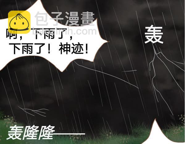 巫女与神龙3