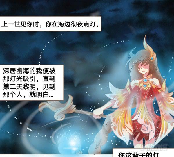 这一世定护你周全6