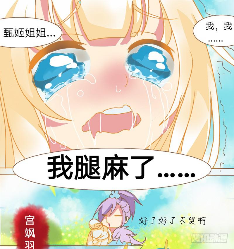 凤族寻亲4