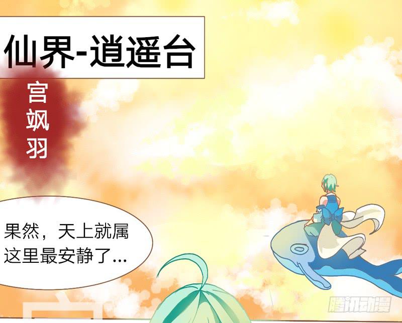 凤族寻亲6
