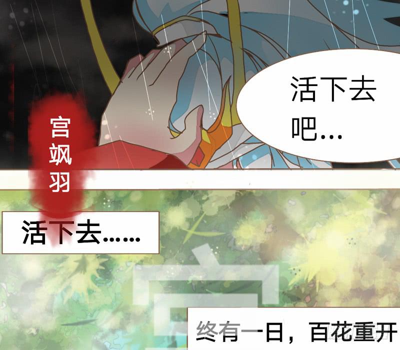 狐死青丘灭6