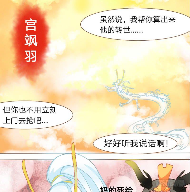 凤族寻亲9