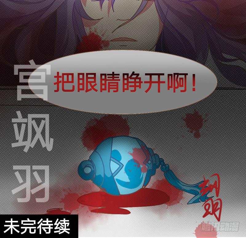 狐死青丘灭2