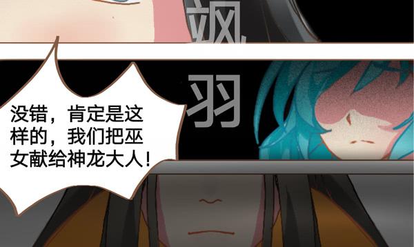 巫女与神龙13
