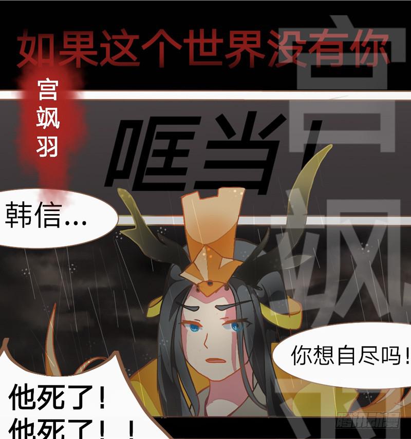狐死青丘灭3