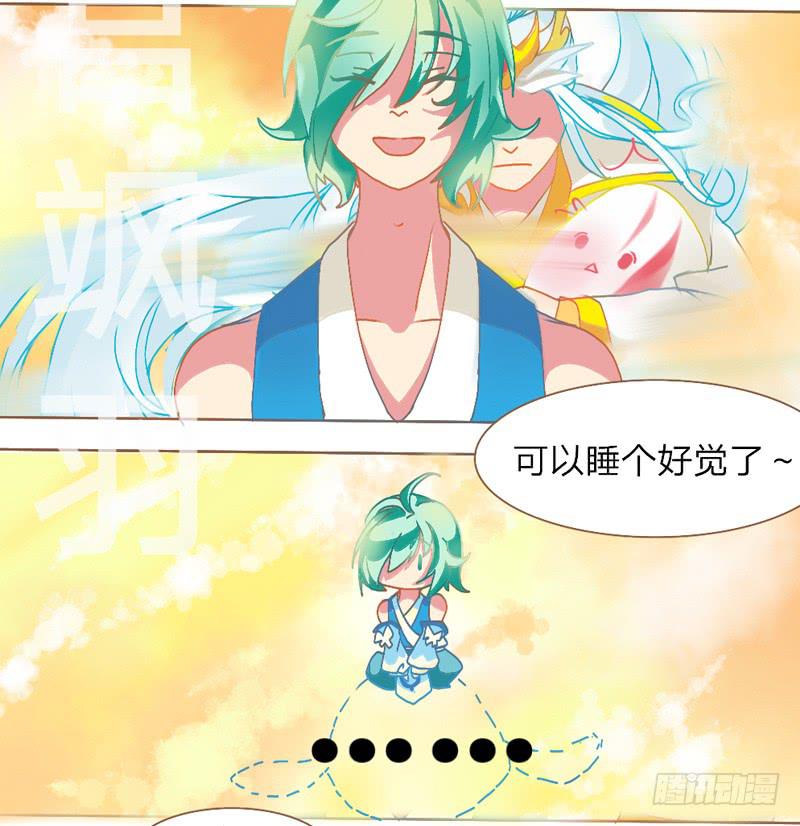 凤族寻亲7