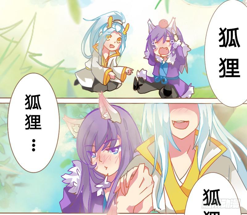 狐死青丘灭0