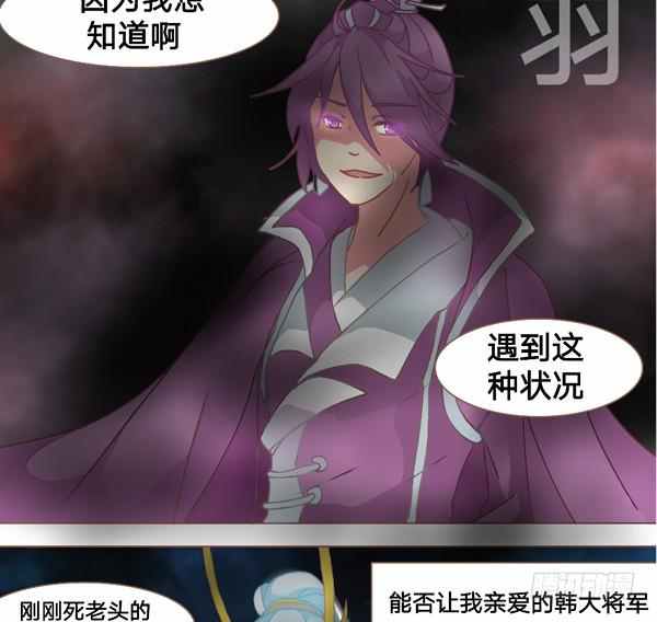 重新亮起的元魂珠7