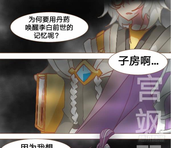 重新亮起的元魂珠6