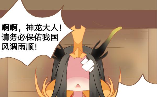 巫女与神龙11