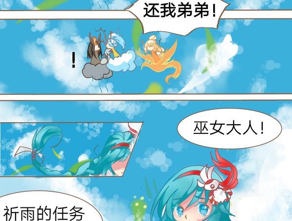 天上掉下个龙大人9