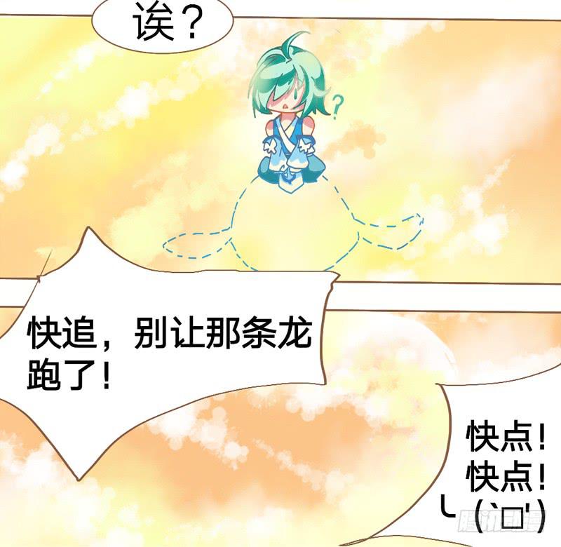 凤族寻亲8