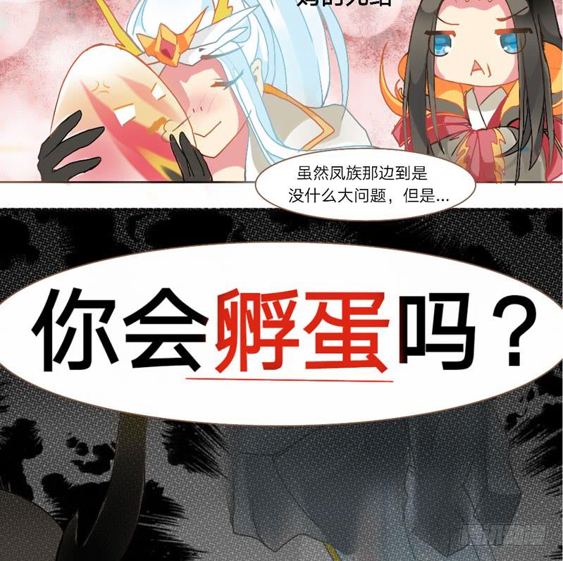 凤族寻亲10