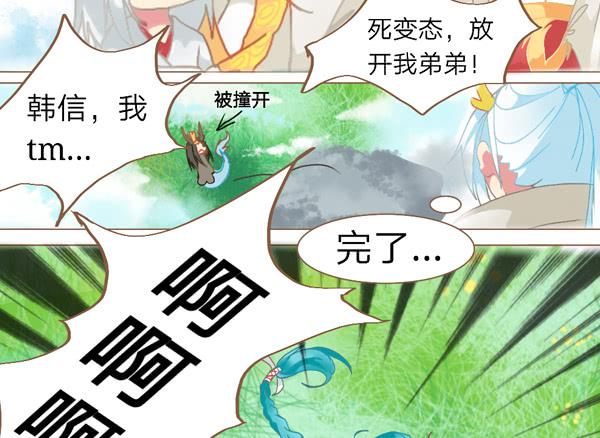 天上掉下个龙大人12