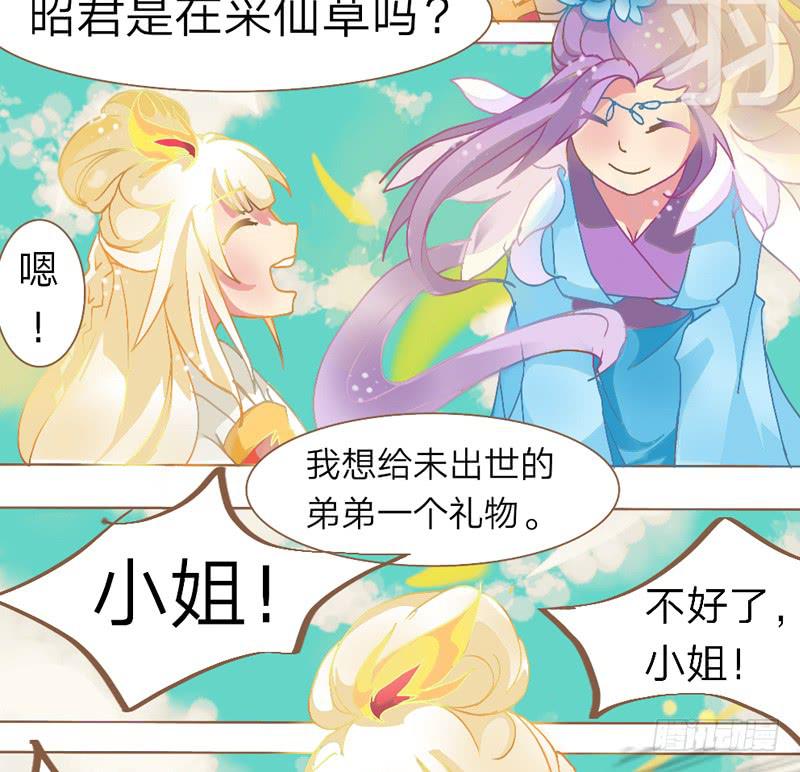 凤族寻亲1