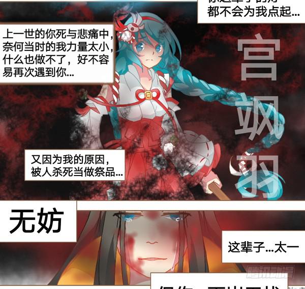 这一世定护你周全7