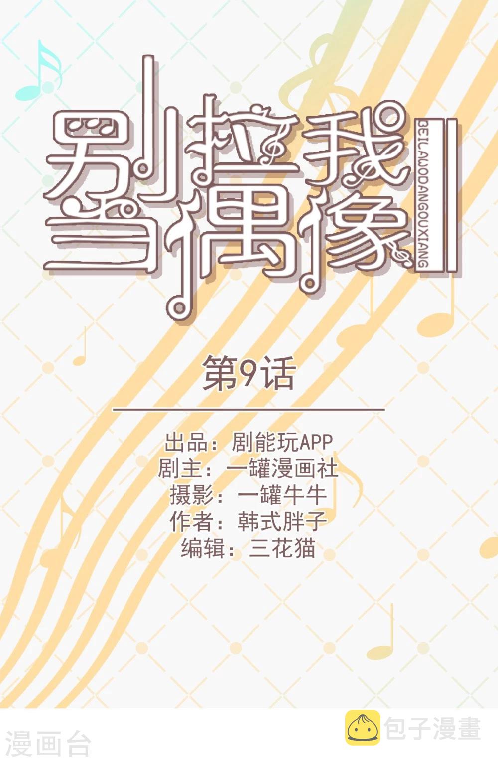 第9话0