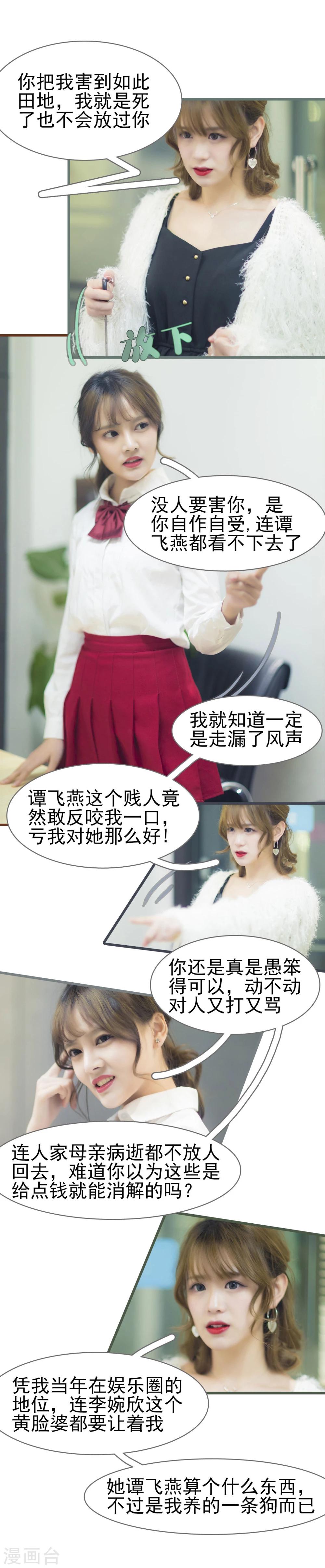 第49话4