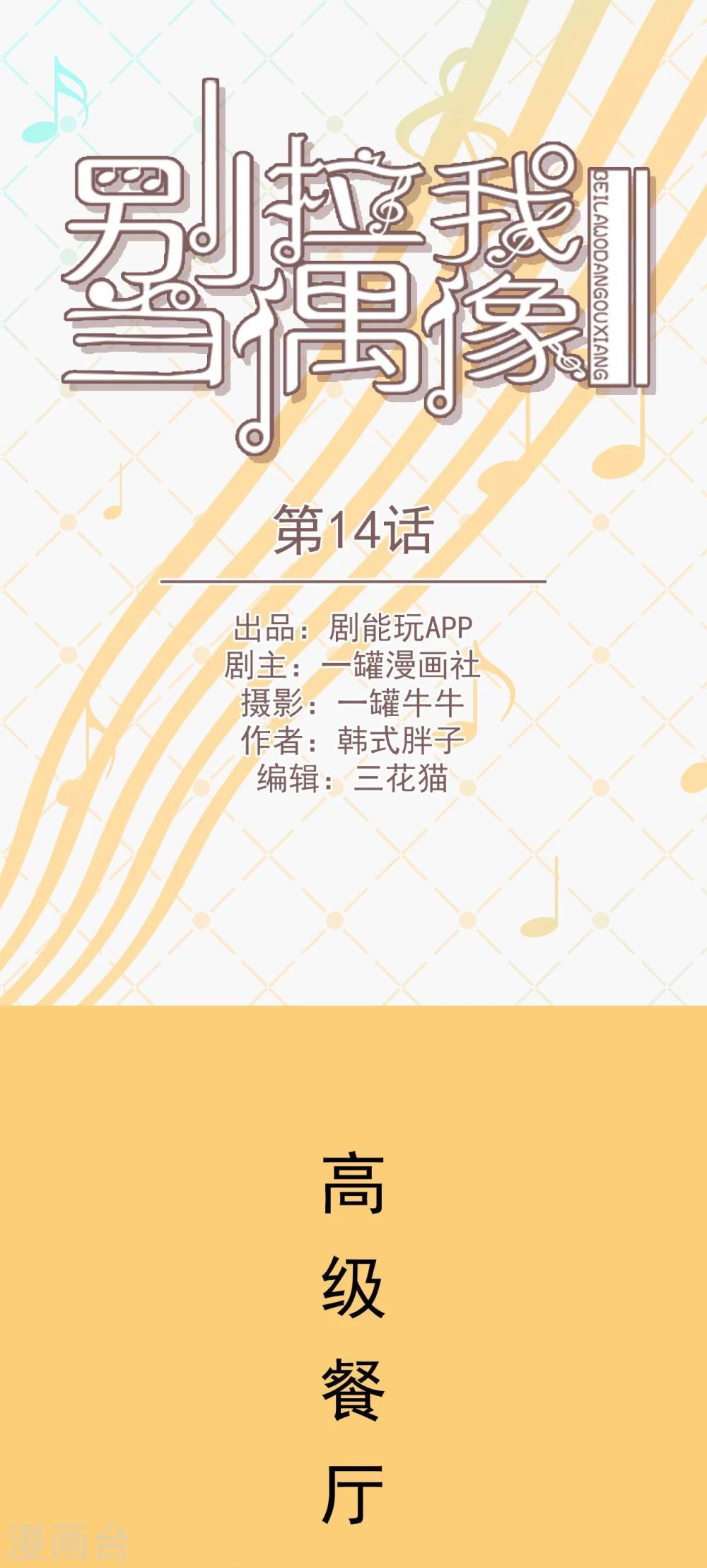 第14话0