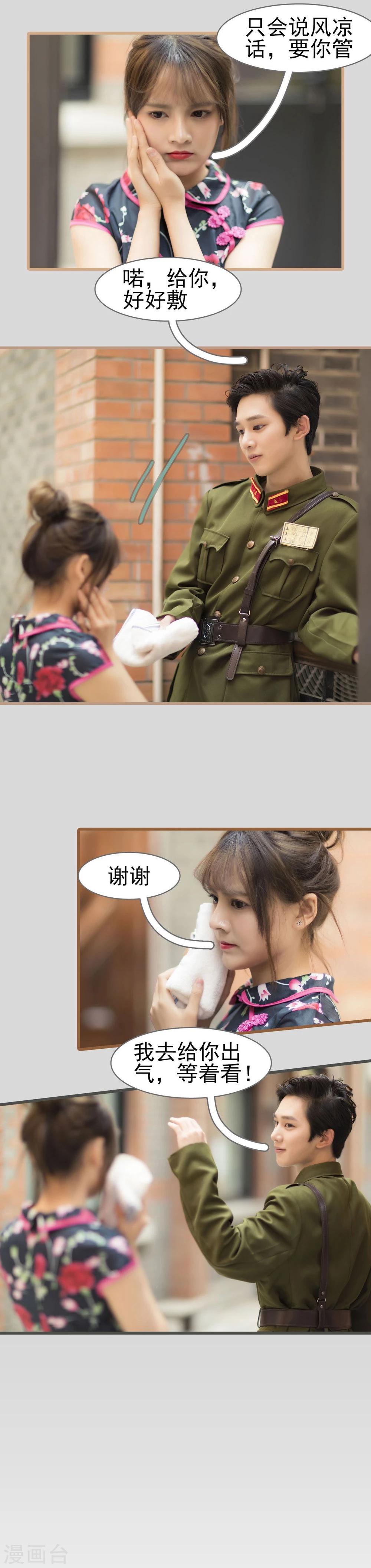 第25话3