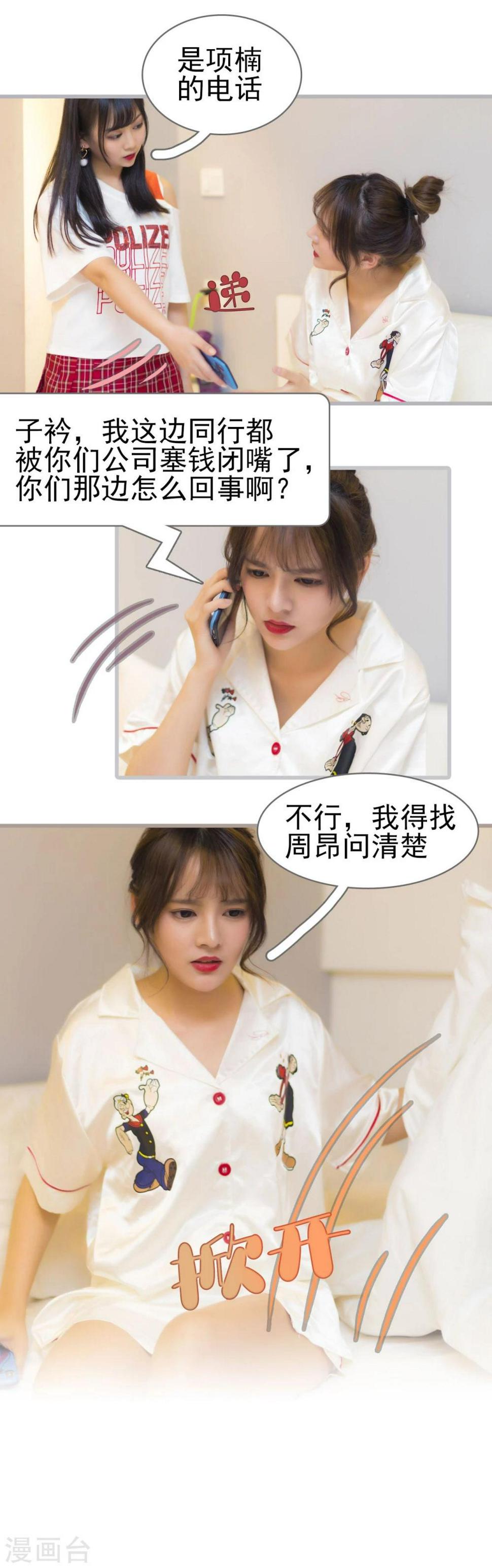 第36话12