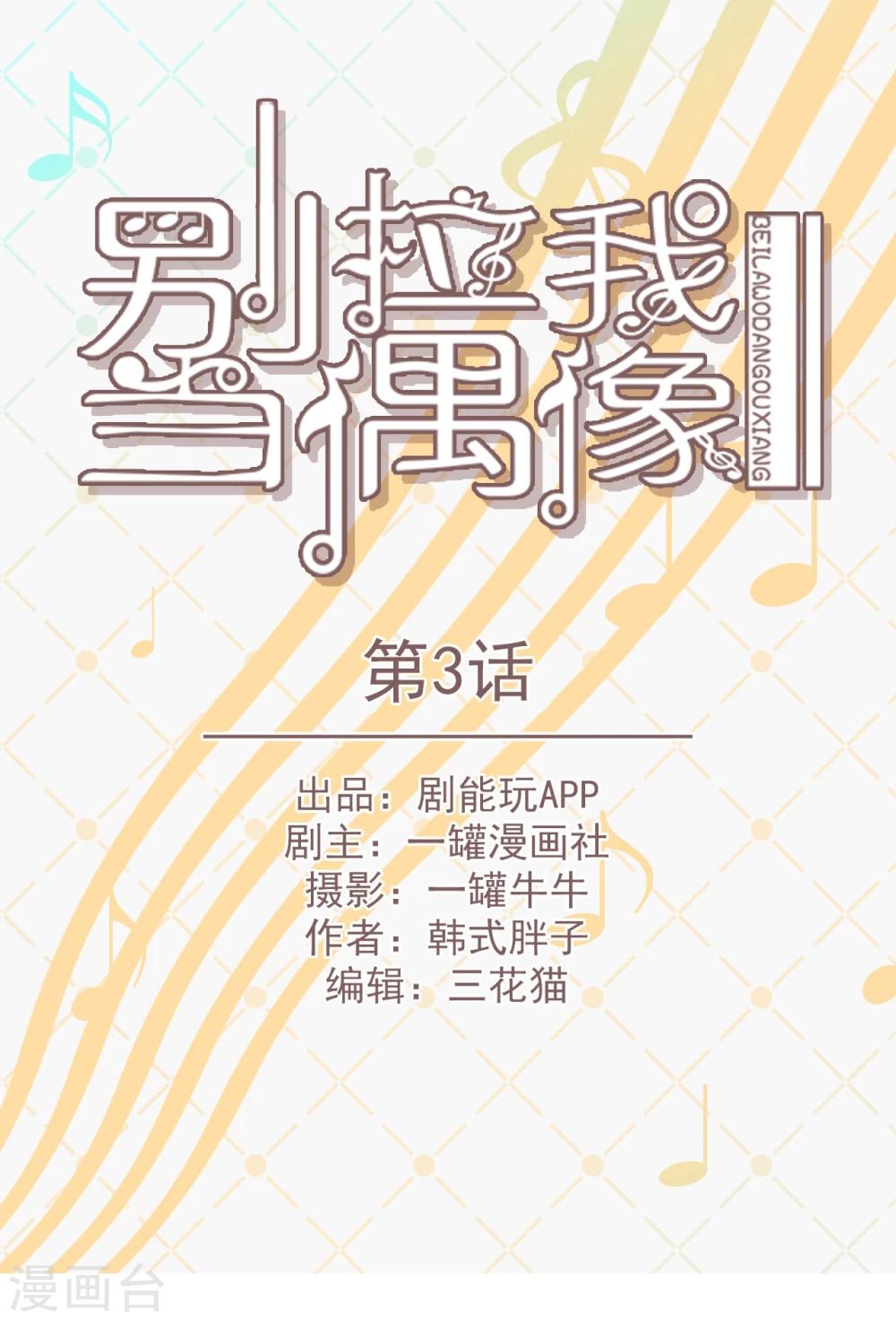 第3话0