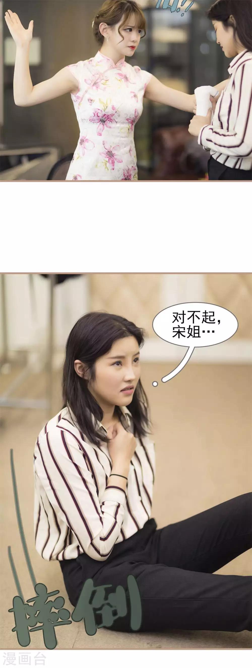 第26话3