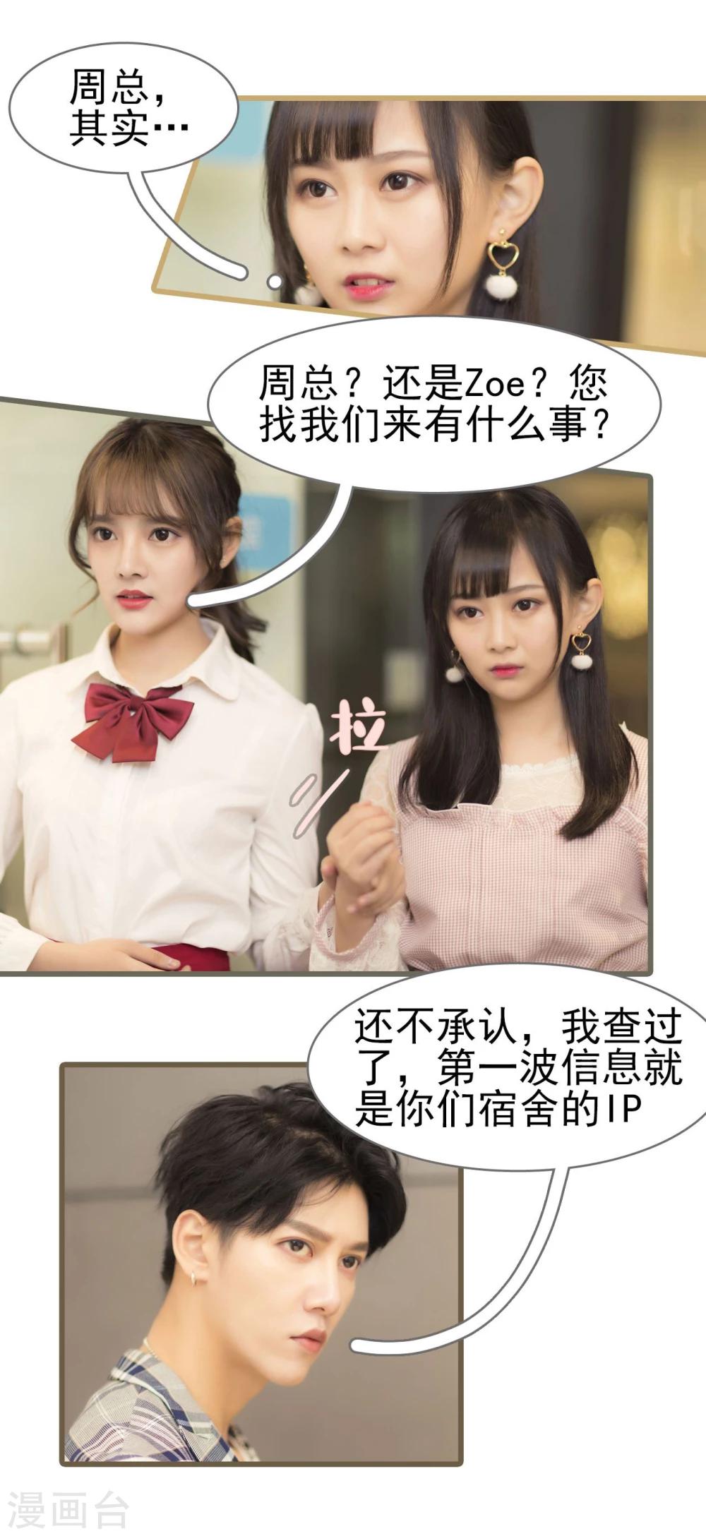 第19话18