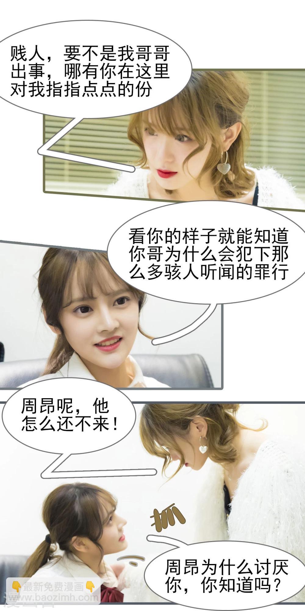第49话6