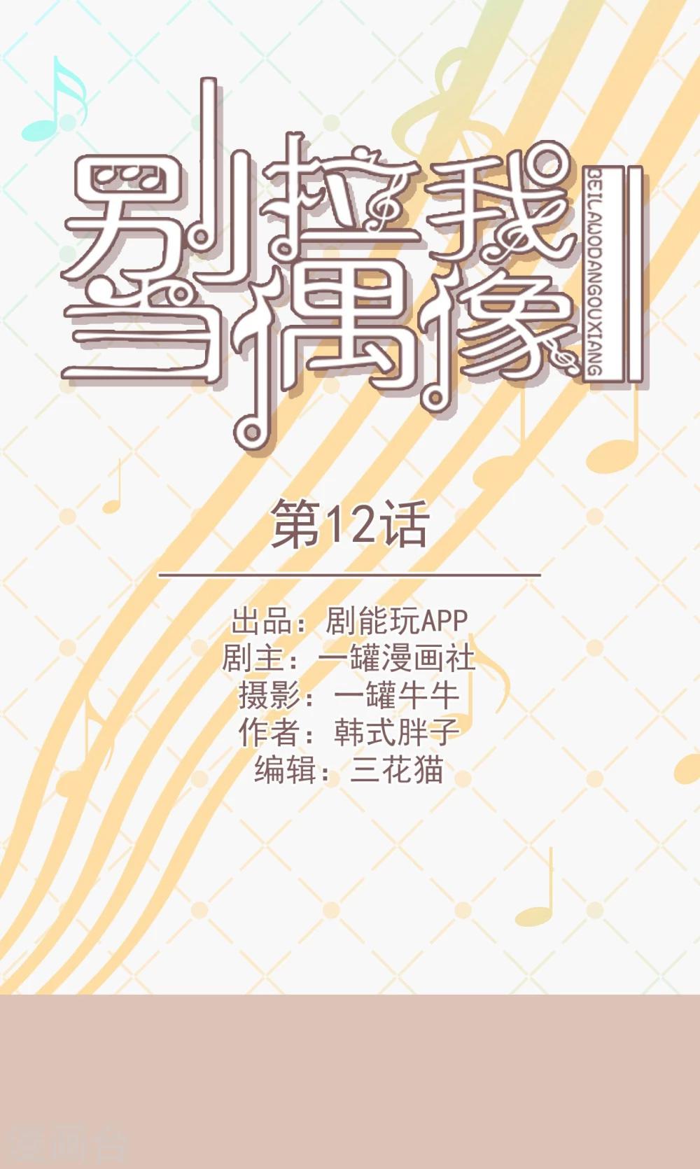 第12话0