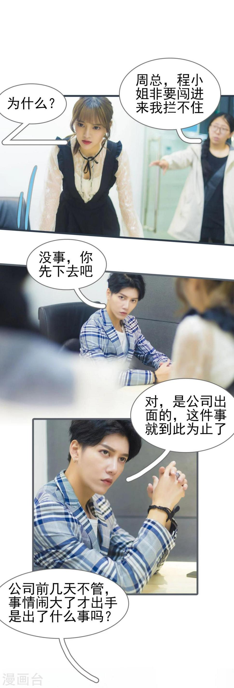 第36话15