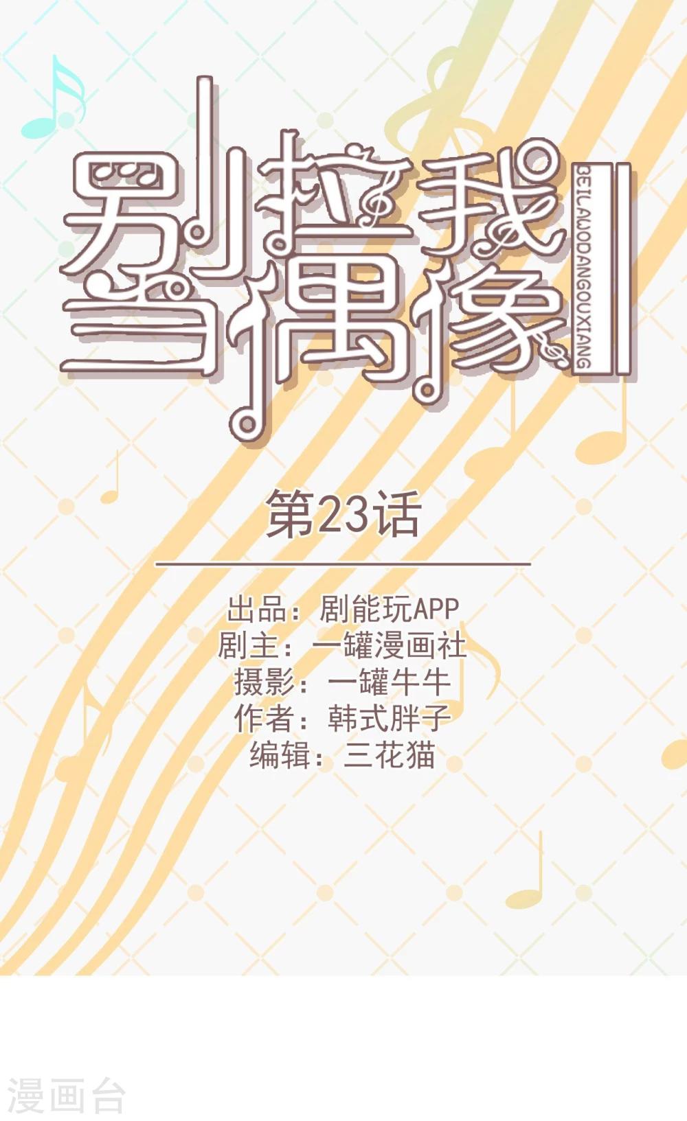 第23话0