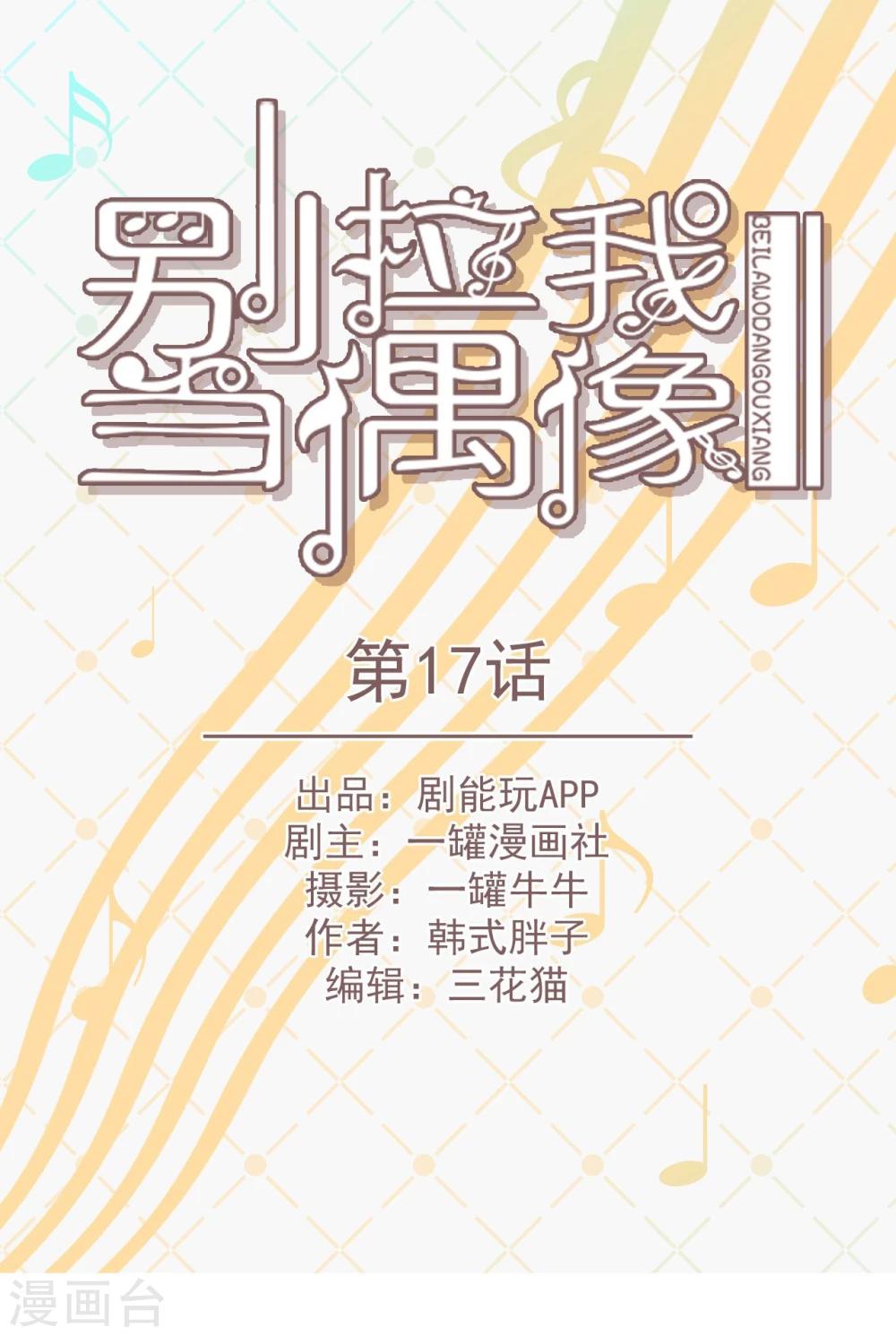 第17话0