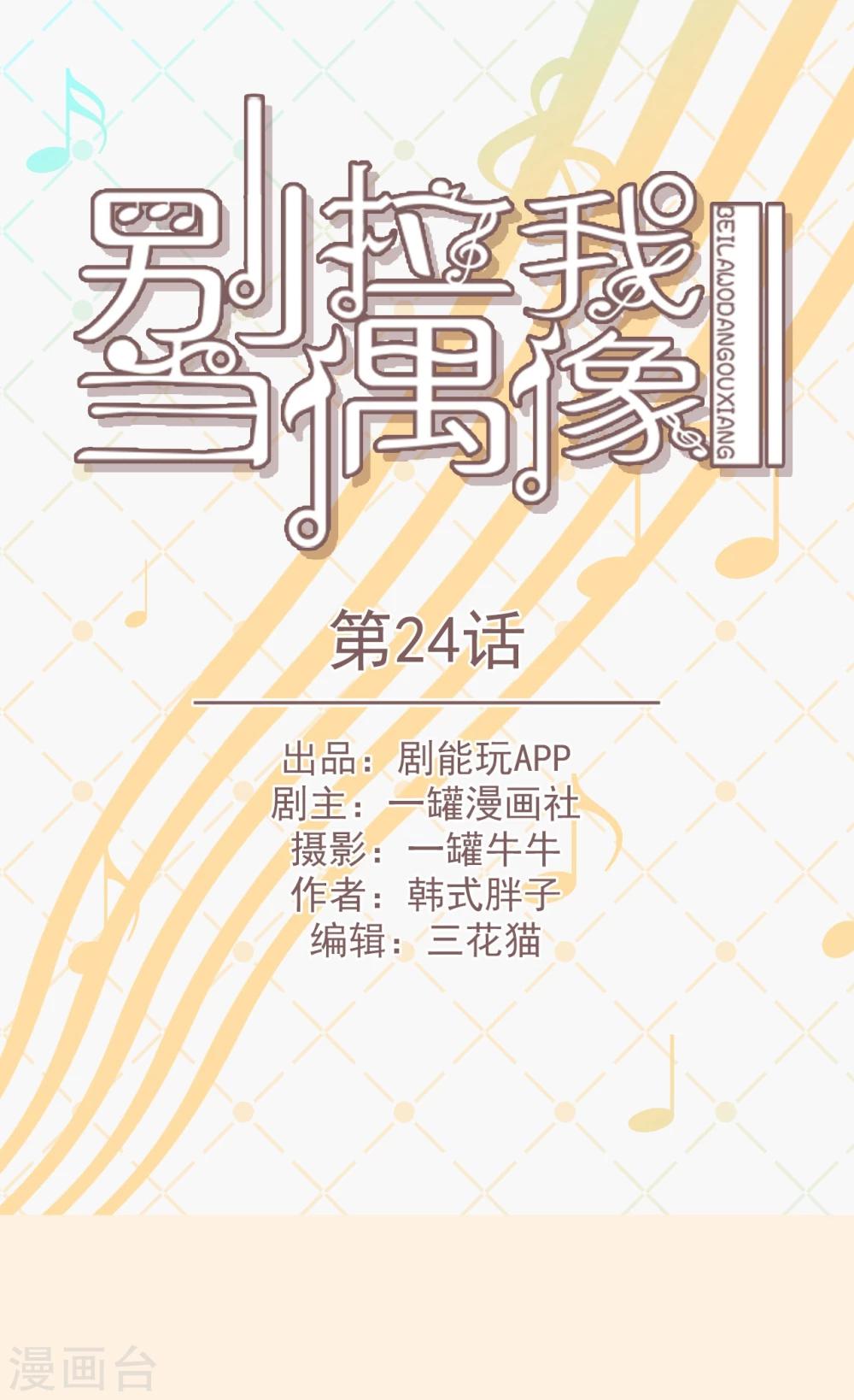 第24话0