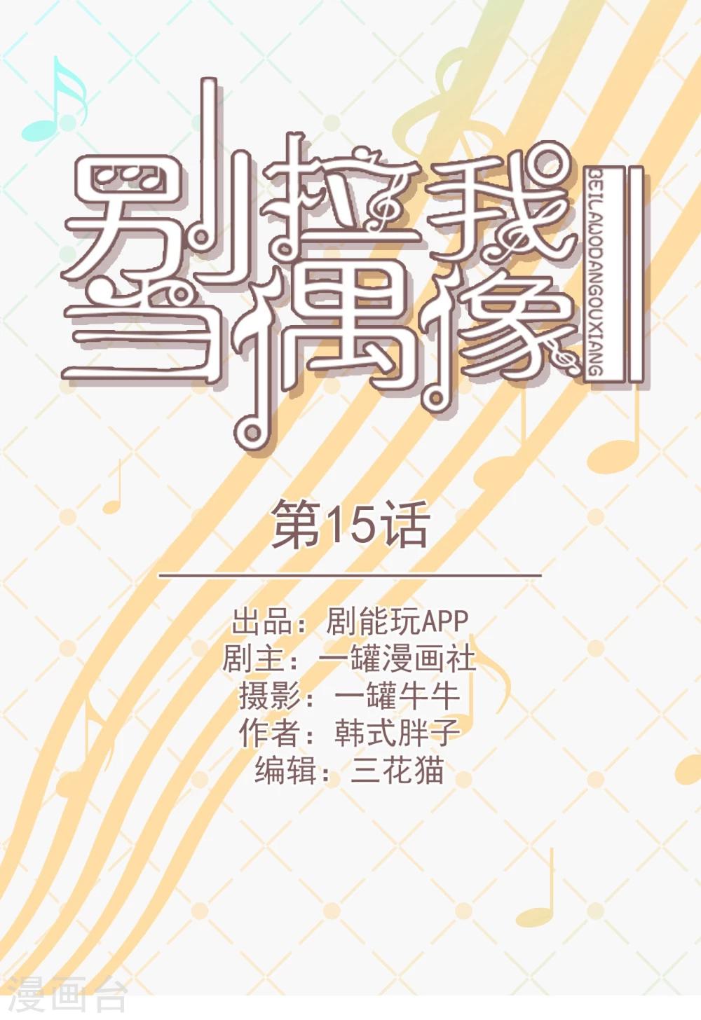 第15话0