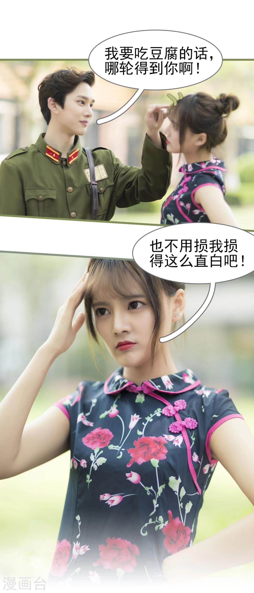 第29话8