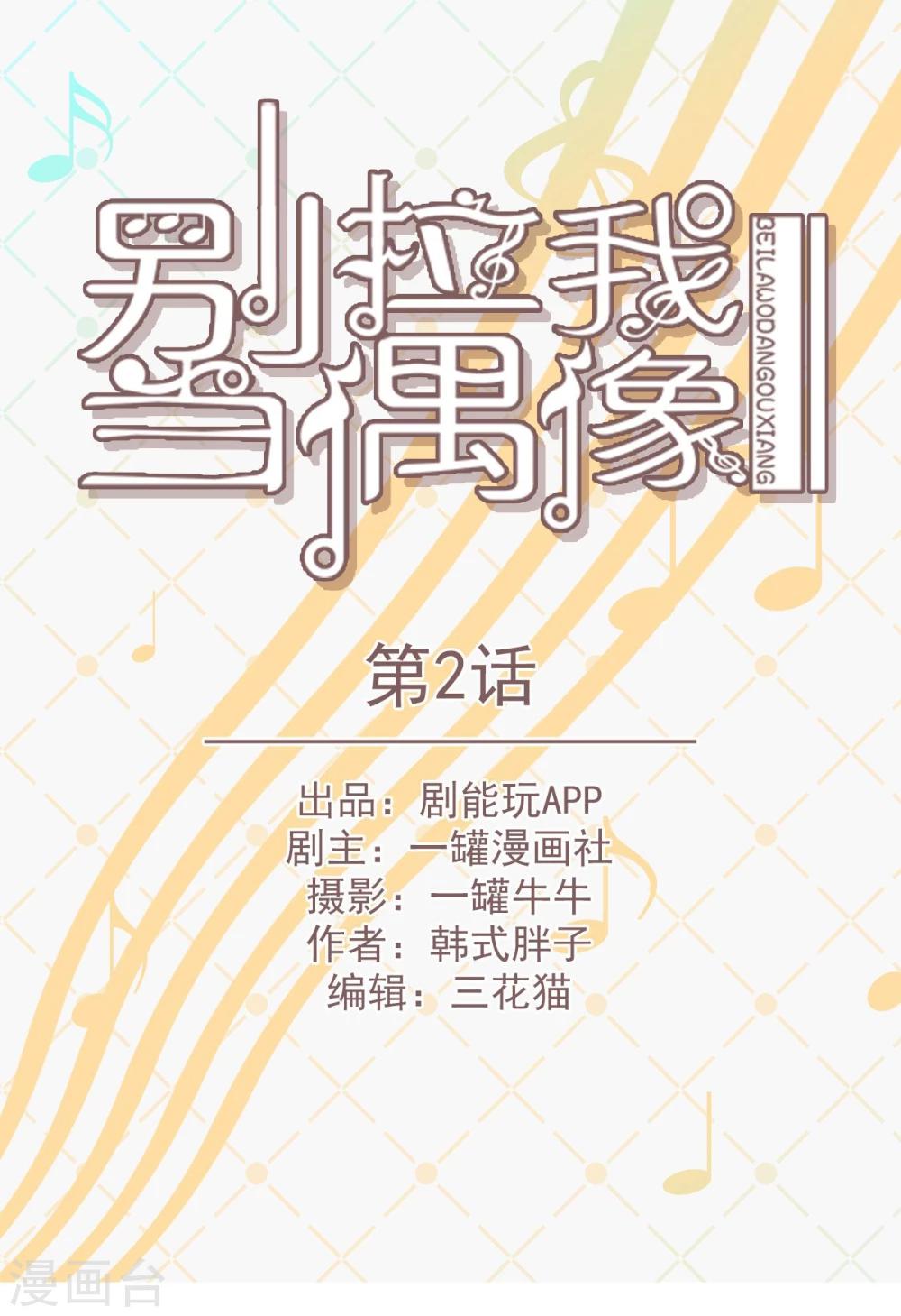 第2话0