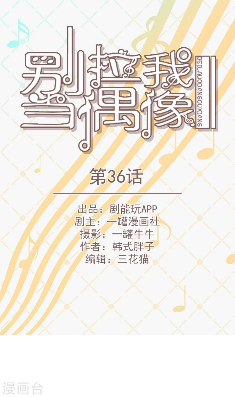 第36话0