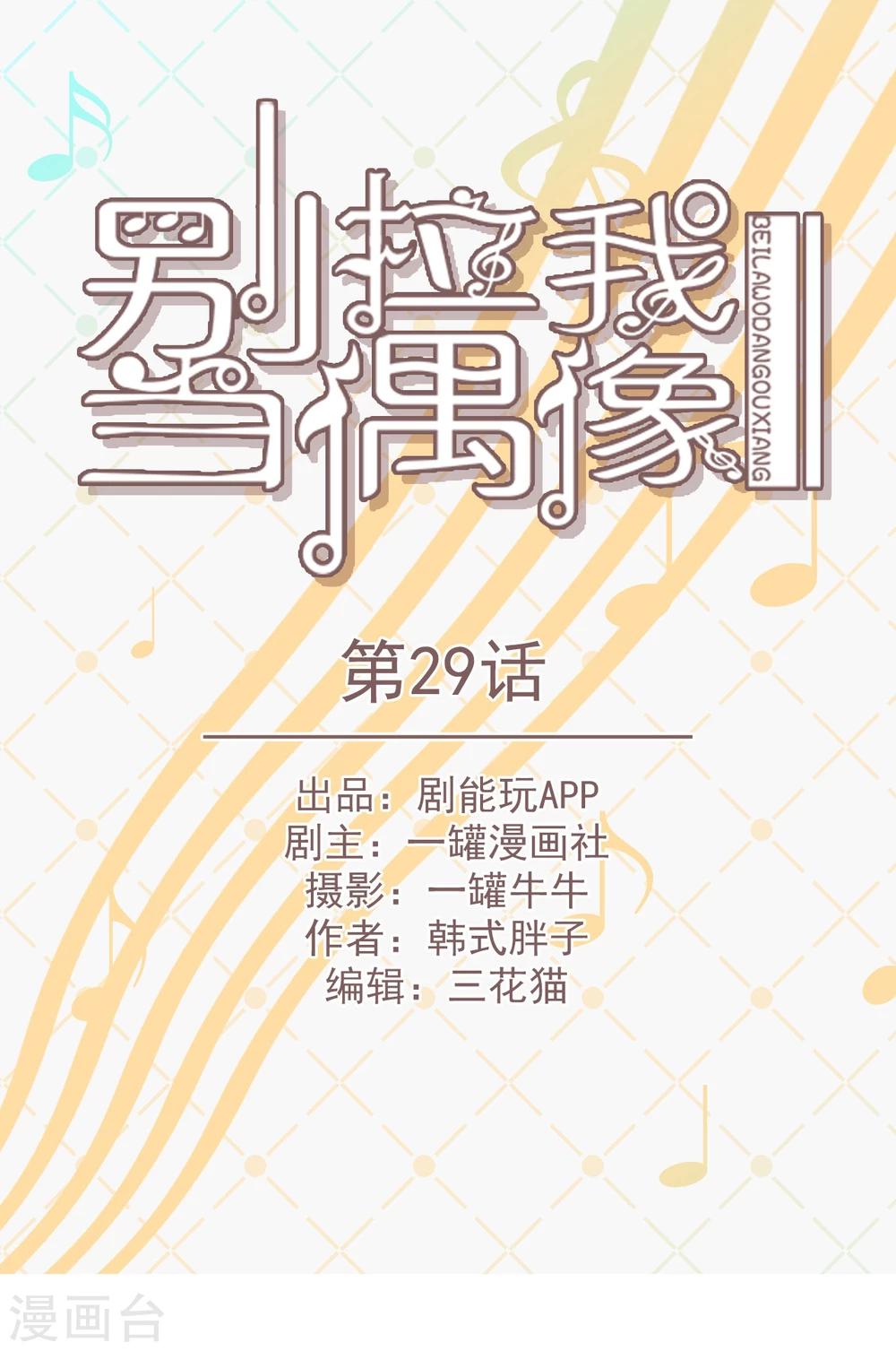 第29话0