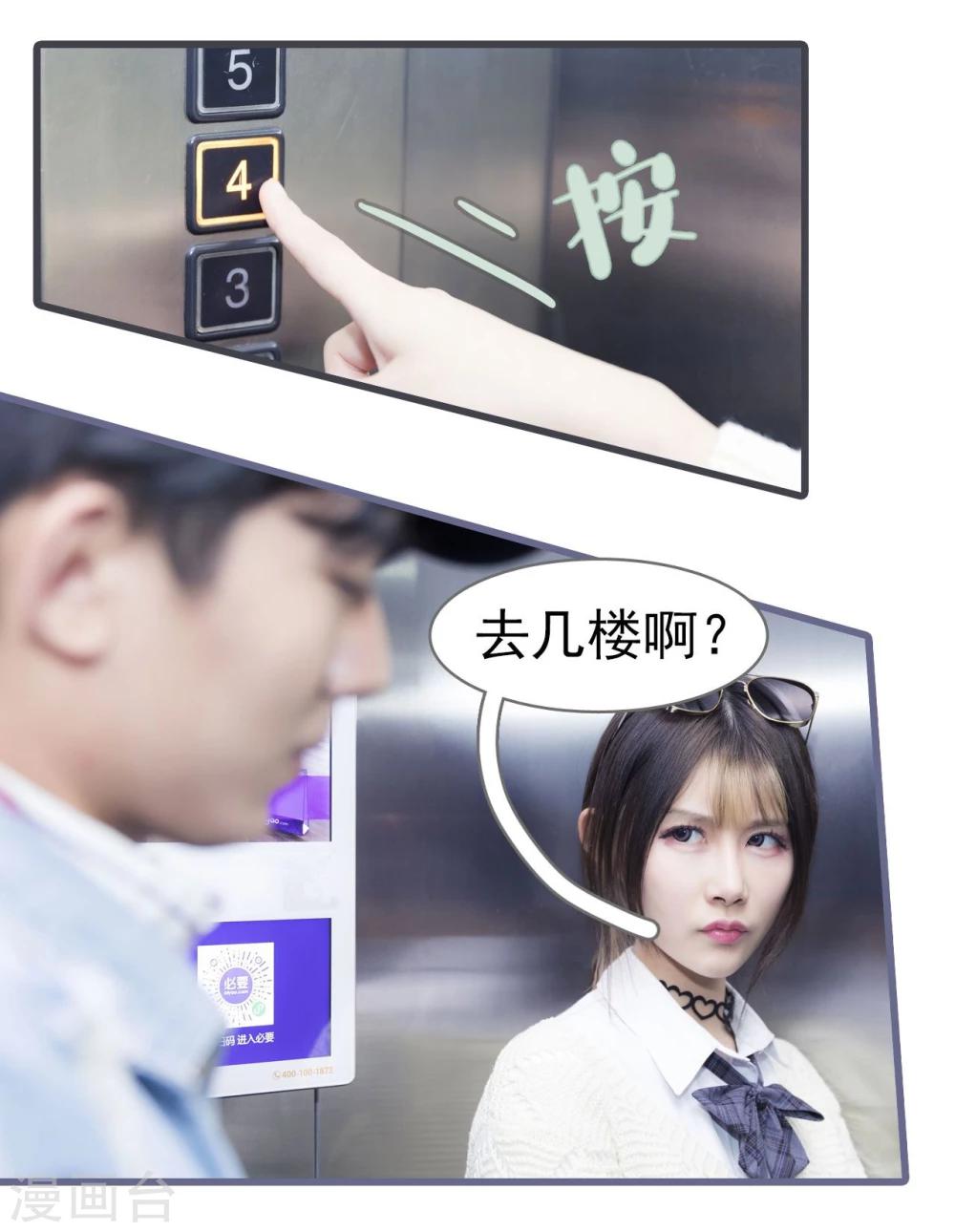 第18话5