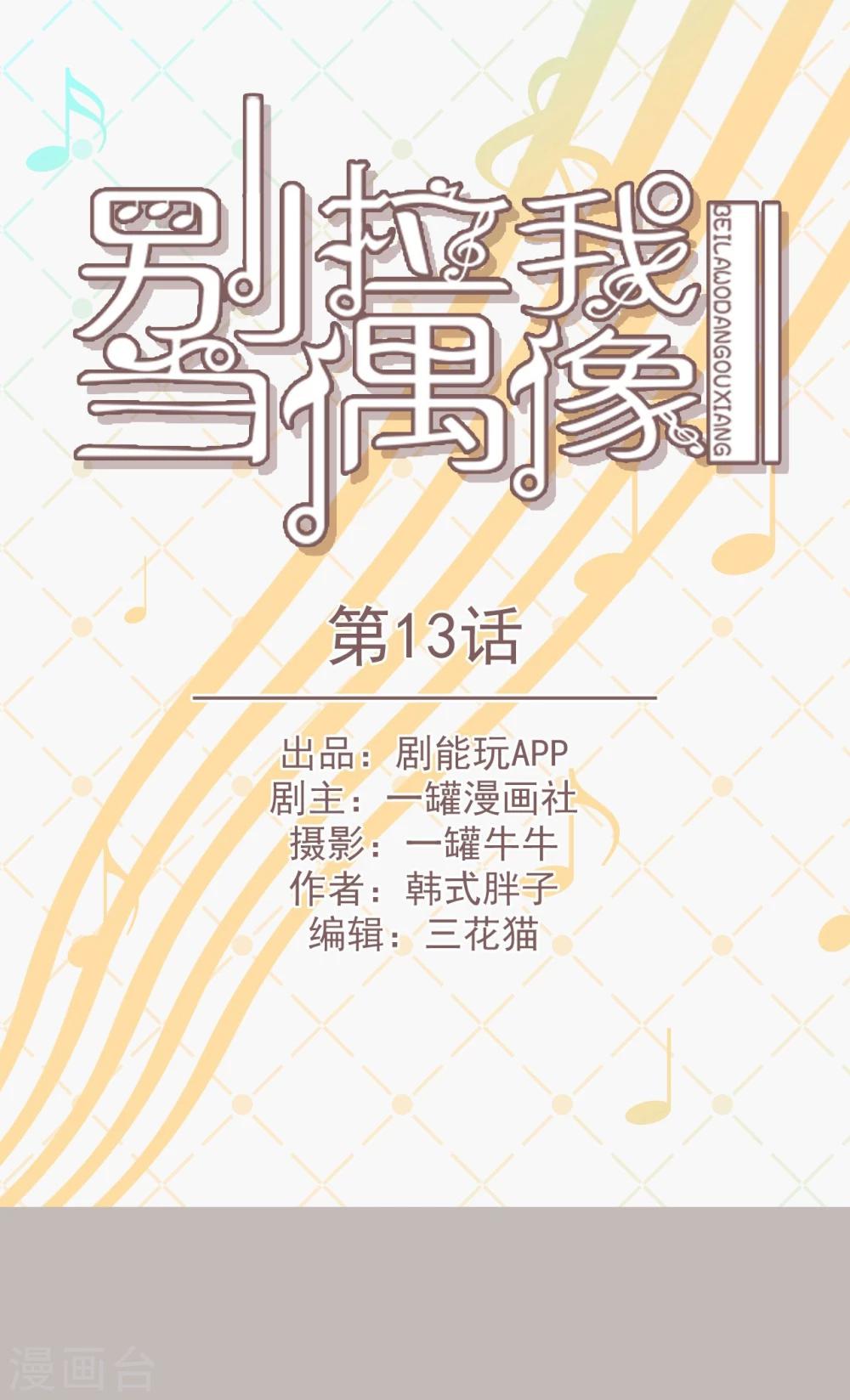 第13话0